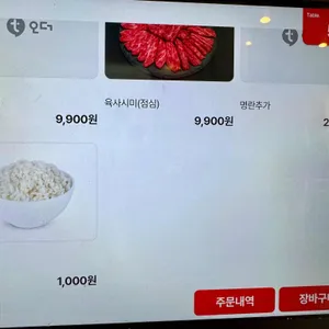 고은정 리뷰 사진