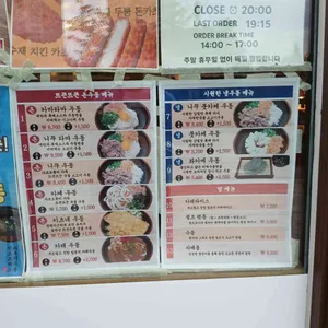 마루젠우동익스프레스 리뷰 사진
