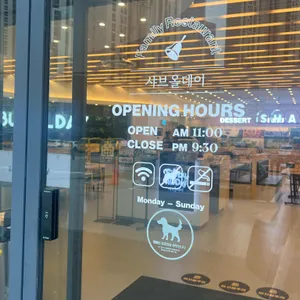 샤브올데이 리뷰 사진