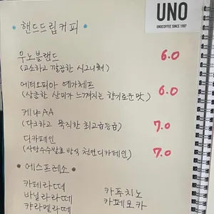 우노커피 리뷰 사진