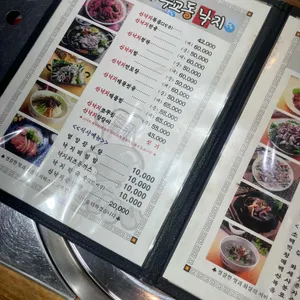 무교동낙지 리뷰 사진