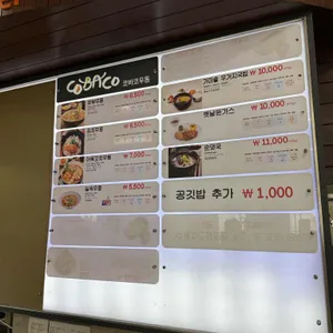 코바코 리뷰 사진