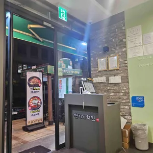 맨지기 치킨 리뷰 사진