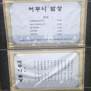 부오상회 리뷰 사진
