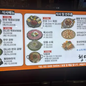 청담원 리뷰 사진