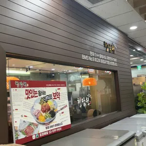 청담원 리뷰 사진