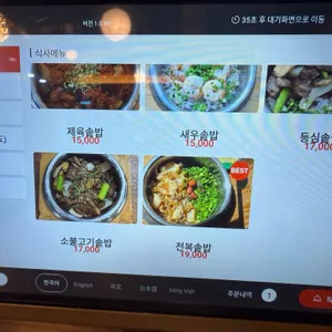인사동토방 리뷰 사진