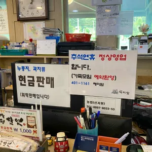 해미담 리뷰 사진