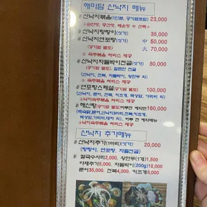 해미담 리뷰 사진