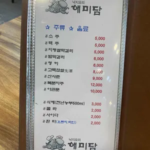 해미담 리뷰 사진