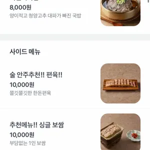 청와담 리뷰 사진