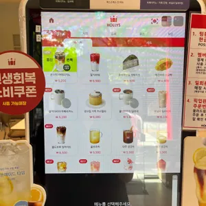 할리스 리뷰 사진