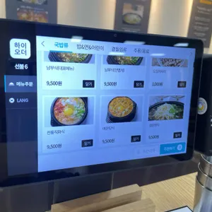 현대옥 리뷰 사진