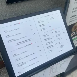 스시사쿠 리뷰 사진