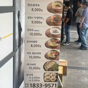 대보칼국수 리뷰 사진