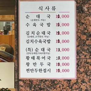 잠실백암순대 리뷰 사진