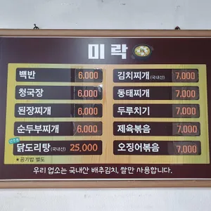 미락칡냉면 리뷰 사진
