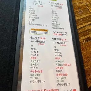 인사동여자만 리뷰 사진