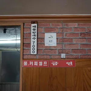 햇빛칼국수집 리뷰 사진
