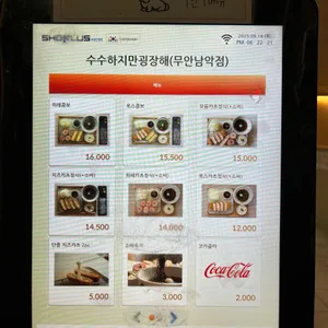 수수하지만굉장해 리뷰 사진