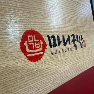 마니국밥 리뷰 사진