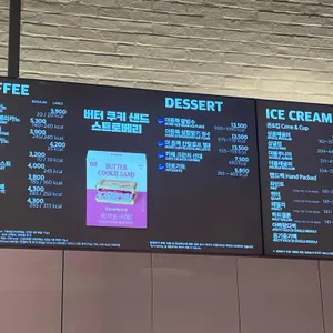 배스킨라빈스 리뷰 사진