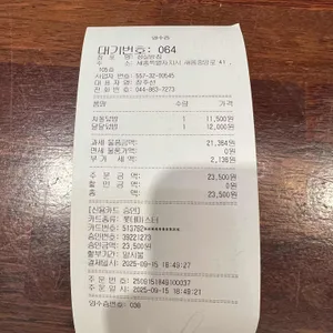 성실밥집 리뷰 사진