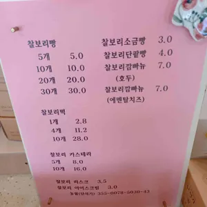 단석가찰보리빵 리뷰 사진