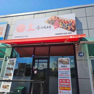 호주에서온스시 사진