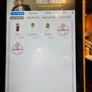 컴포즈커피 리뷰 사진
