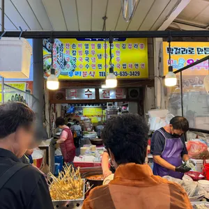 우리분식 리뷰 사진