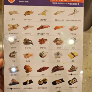 스시이안앤 리뷰 사진