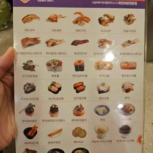 스시이안앤 리뷰 사진