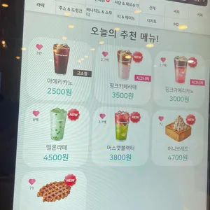 바나프레소 리뷰 사진