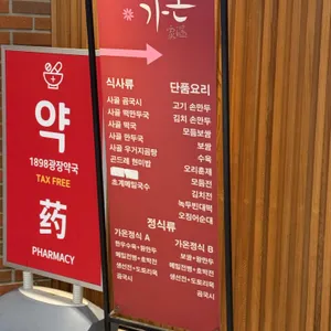 광장동 가온 리뷰 사진