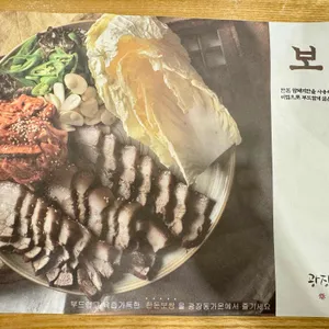 광장동 가온 리뷰 사진