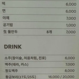 월화당 리뷰 사진