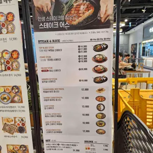 스테이크어스 리뷰 사진