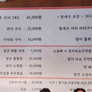 대하포차 리뷰 사진