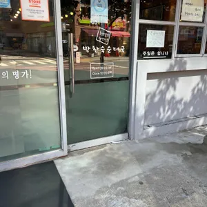 박찬숙순대국 리뷰 사진