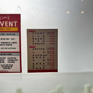 박찬숙순대국 리뷰 사진