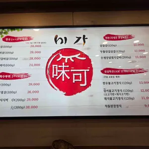 미가 리뷰 사진