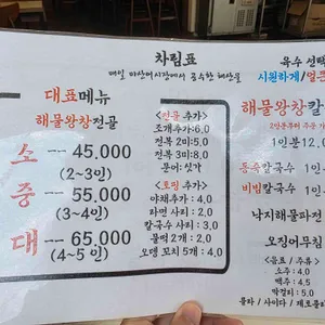 바다칼국수 리뷰 사진