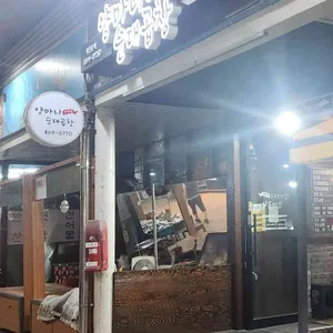 양마니순대곱창 사진 1