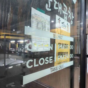 양마니순대곱창 리뷰 사진