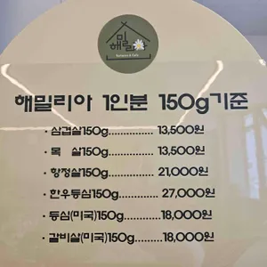 해밀리아 셀프바베큐장 리뷰 사진
