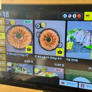 오이도조개92 리뷰 사진