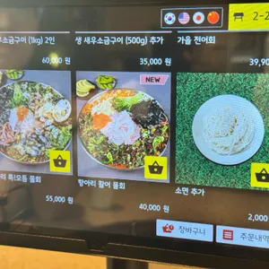 오이도조개92 리뷰 사진