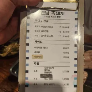 연남 흑돼지 리뷰 사진