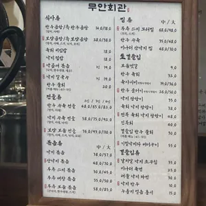 무안회관 리뷰 사진